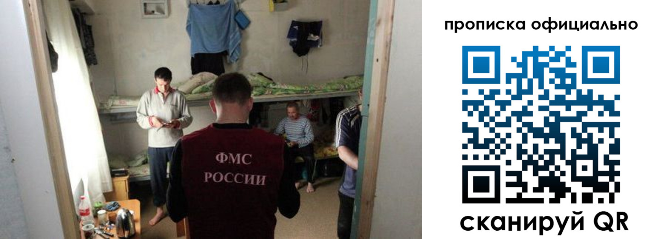временная регистрация в квартире в Ревде